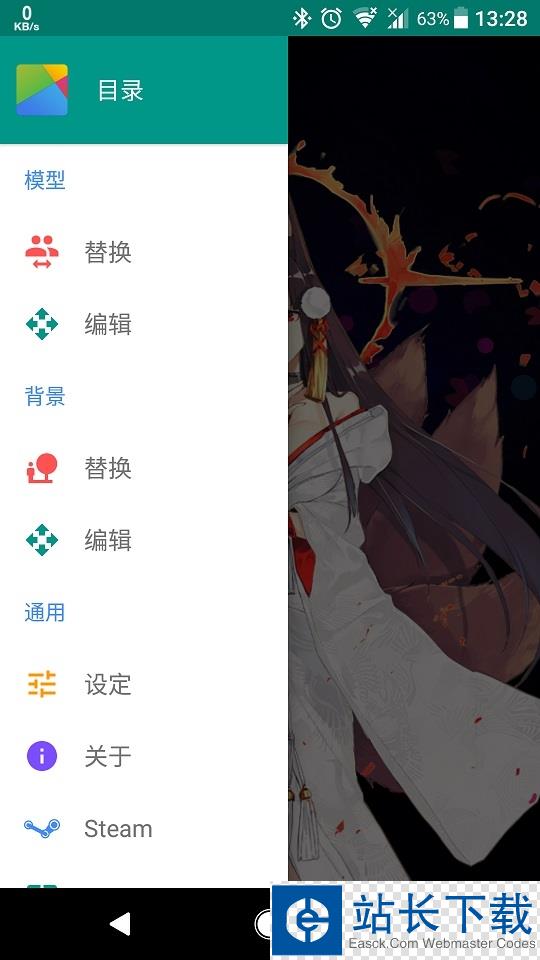live2dviewerex 最新版