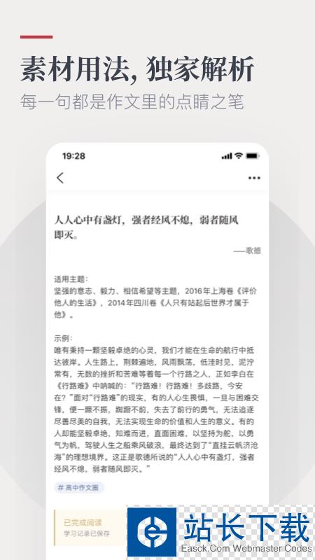 纸条app官方免费版 纸条app官方免费版