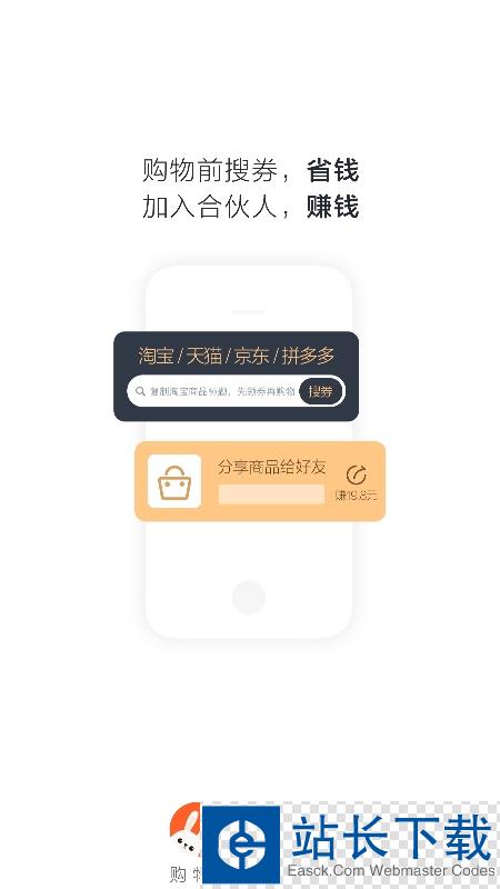 幸运兔app(领券省钱)