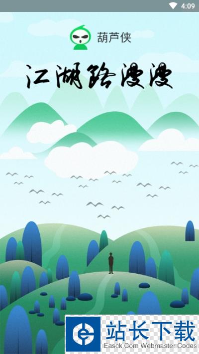 葫芦侠安装2021最新版本