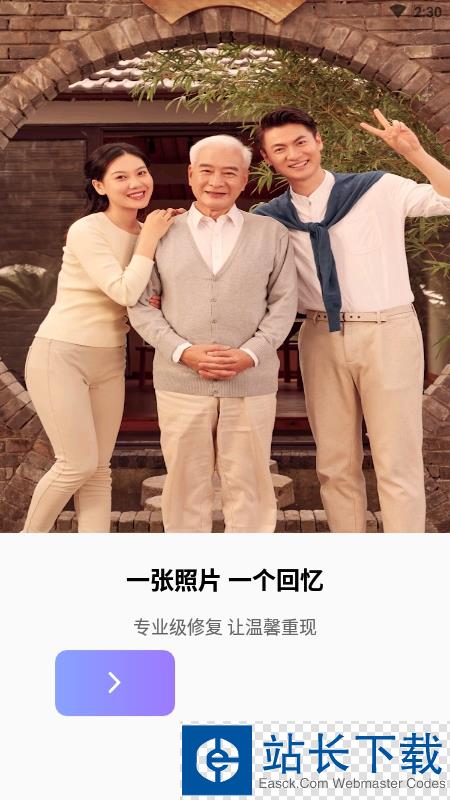 时空光年(照片修复) 时空光年(照片修复)