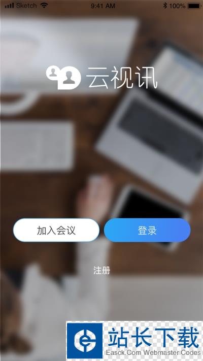 云视讯学生版 云视讯学生版