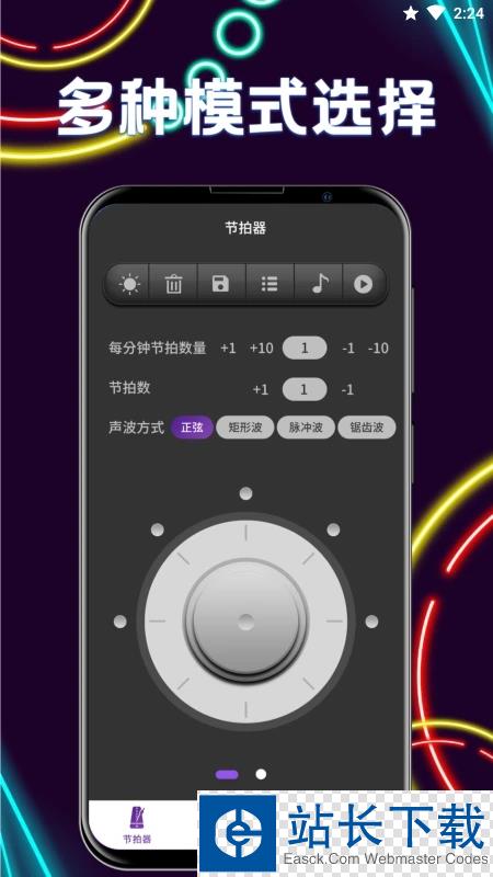 尤克里里节拍器 尤克里里节拍器