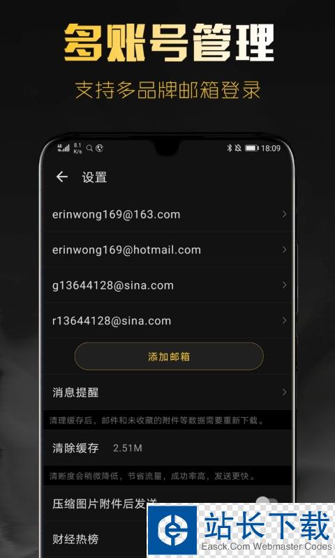 新浪邮箱最新版