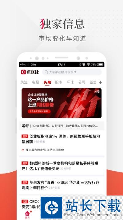 悦临平app