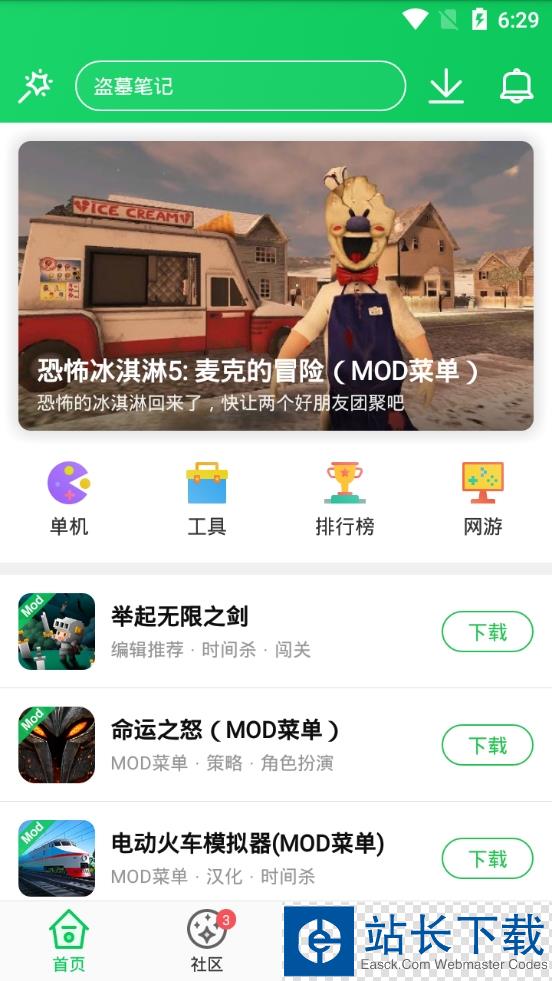 葫芦侠3楼2021最新版app 葫芦侠3楼2021最新版app