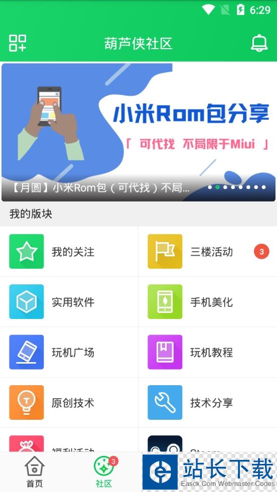 葫芦侠3楼最新免费版app