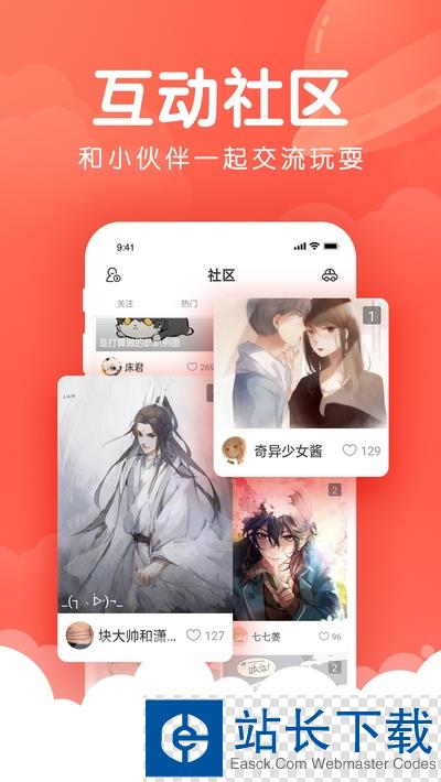 漫漫漫画手机