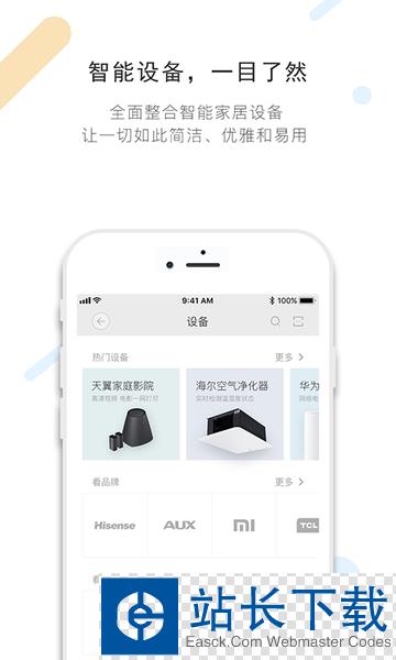 小翼管家官方版 小翼管家官方版