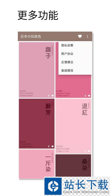 日本传统色彩名录 日本传统色彩名录