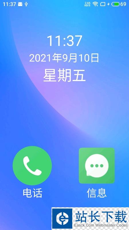 功能机桌面(老人桌面)