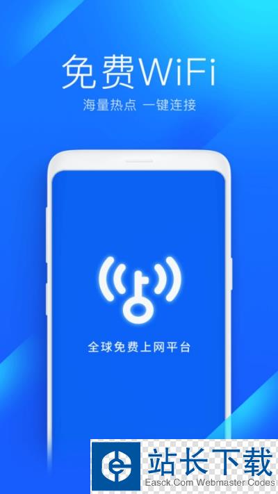 网速检测官app