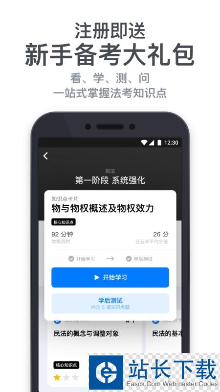 中小学云平台网课官方