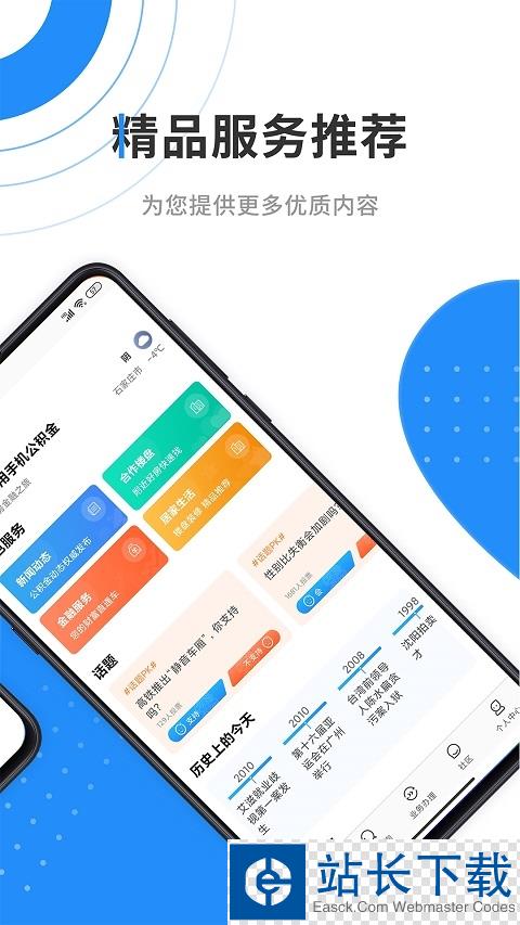 2021手机公积金
