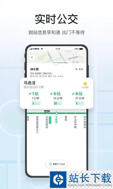 腾讯地图2021最新版