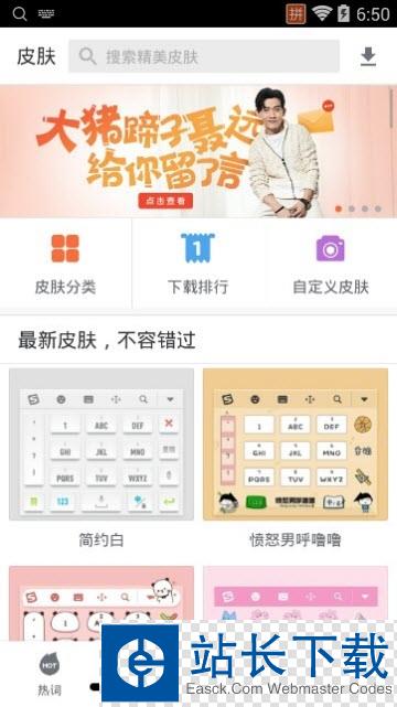 搜狗输入法2021官方最新版