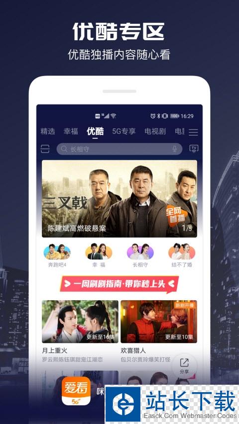 咪咕爱看app 咪咕爱看app
