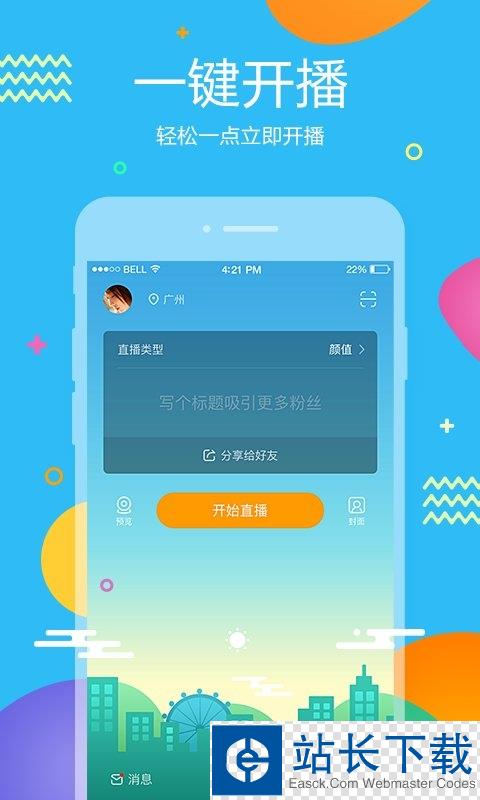 虎牙助手app 虎牙助手app