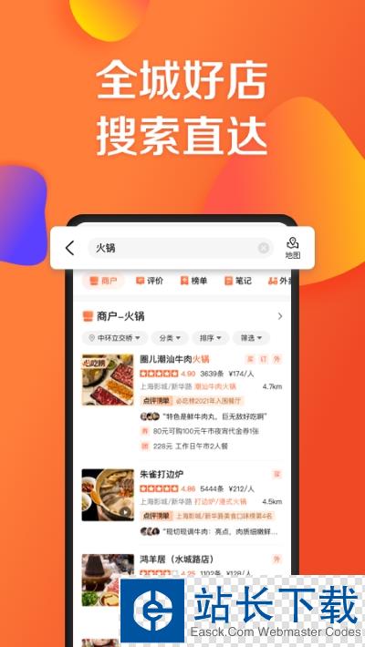 大众点评 大众点评