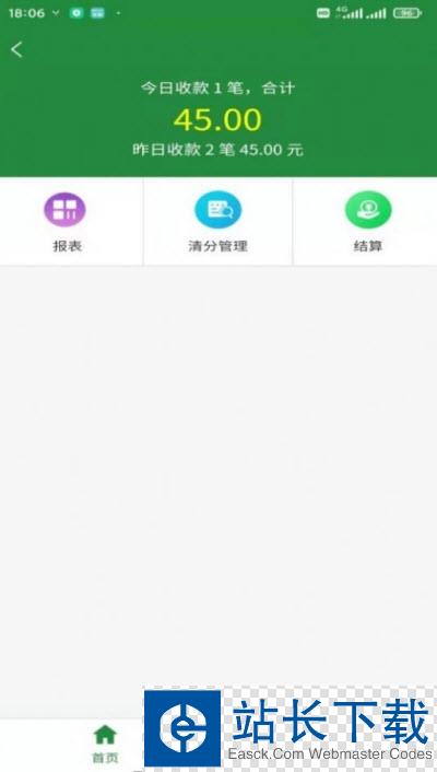 浙邮惠收银app