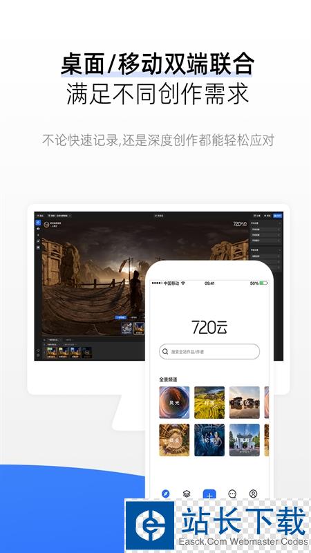 720云图全景