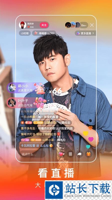 快手极速版2022最新版