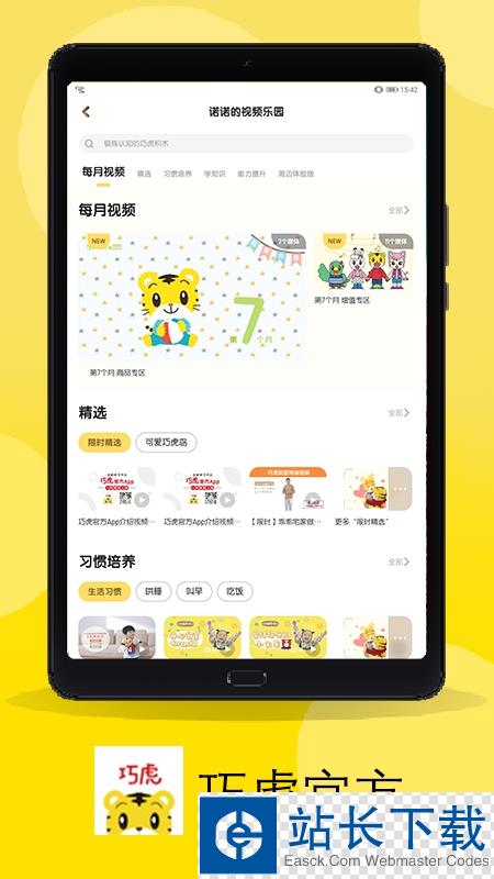 美术宝1对1app