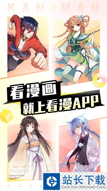 看漫画app永久会员 看漫画app永久会员