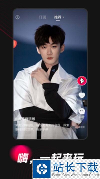 虎牙嗨玩版 虎牙嗨玩版