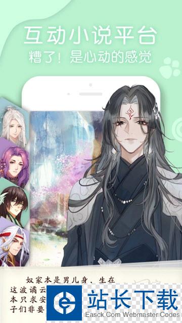 翻糖小说 翻糖小说