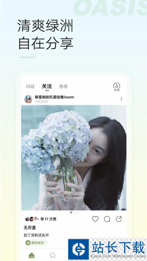 头号派对 虚拟任务线上交友