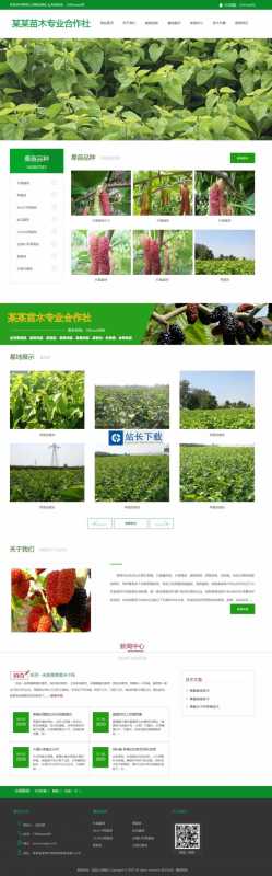 腾和苗木网站管理系统 最新版
