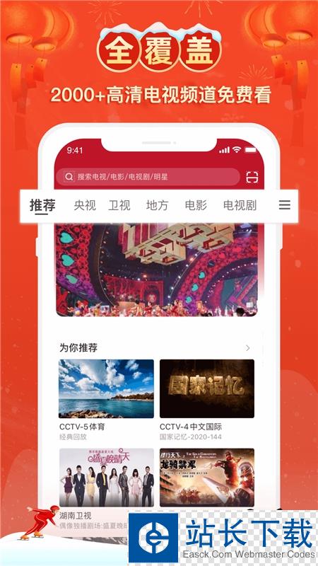 电视家极速版最新版 电视家极速版最新版