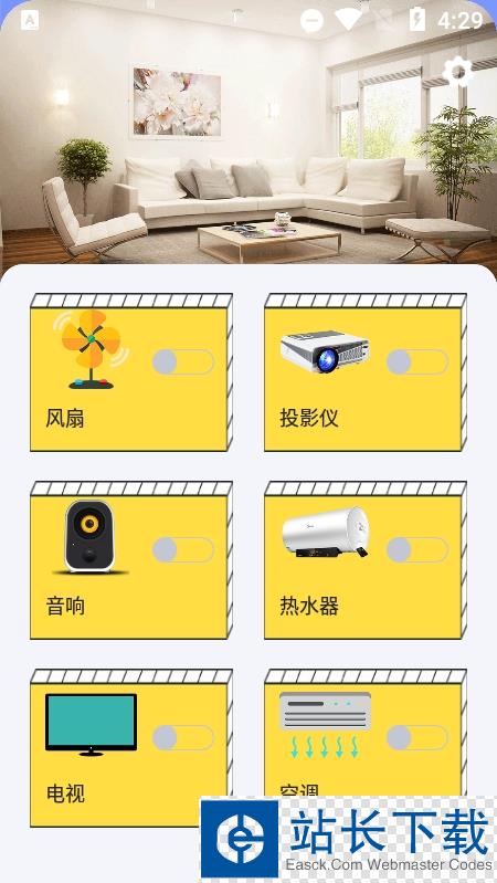 红外线智能遥控器