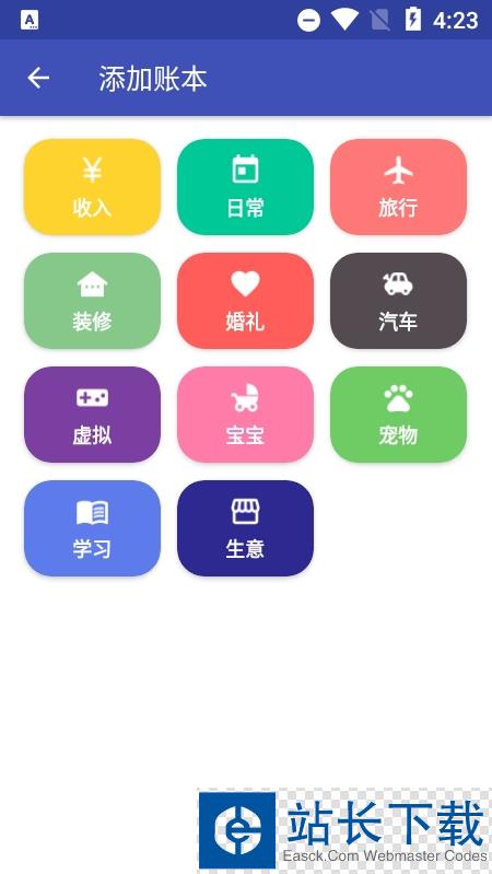 哆哆有钱(生活记账)