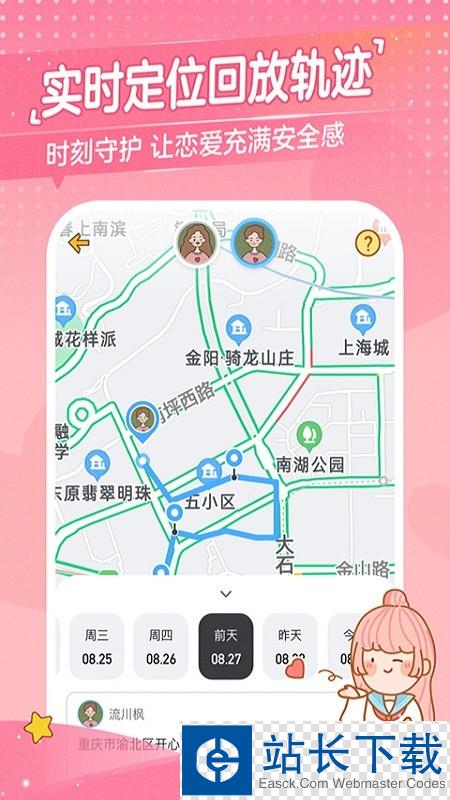 心动日常最新版