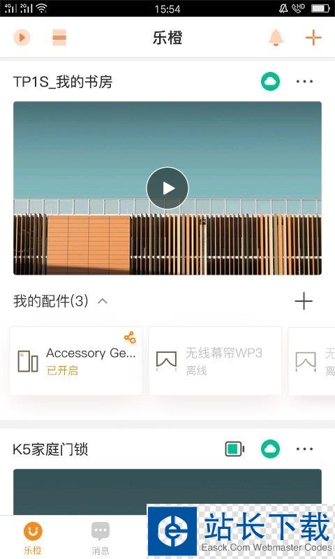 红外线智能遥控器