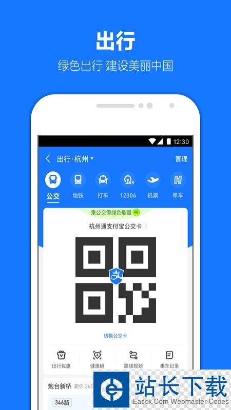 支付宝最新版本更新2022