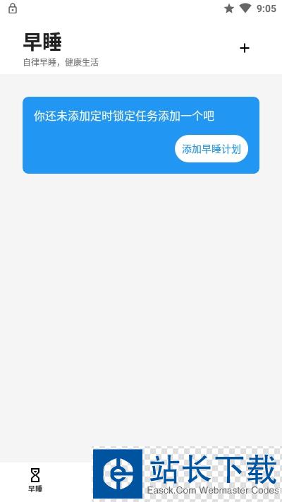 早睡禅定 早睡禅定