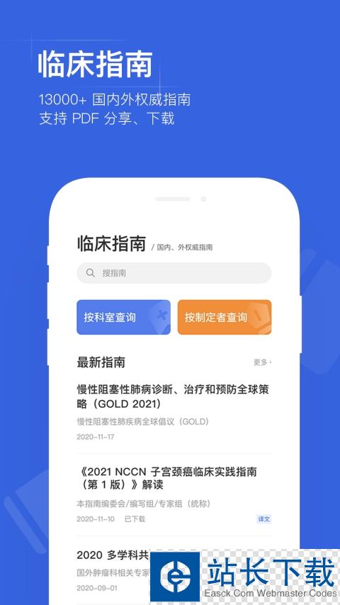 早睡禅定