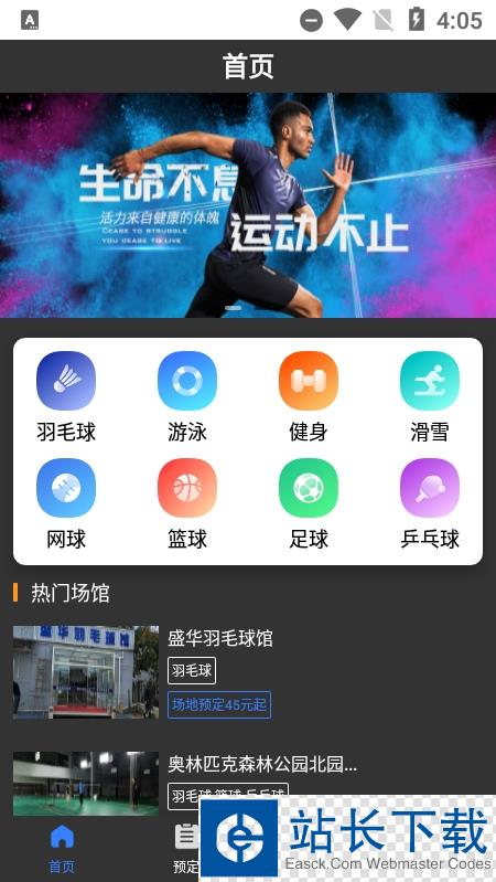 柠檬体育app