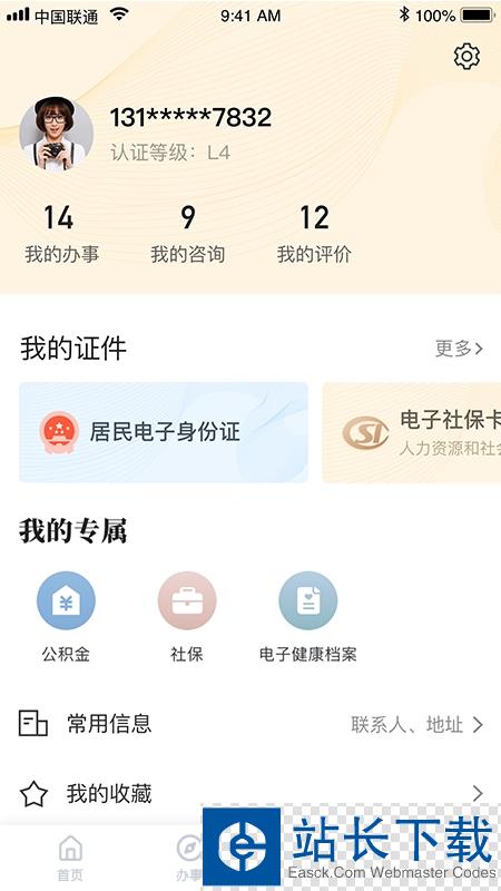 我的宁夏保险缴纳