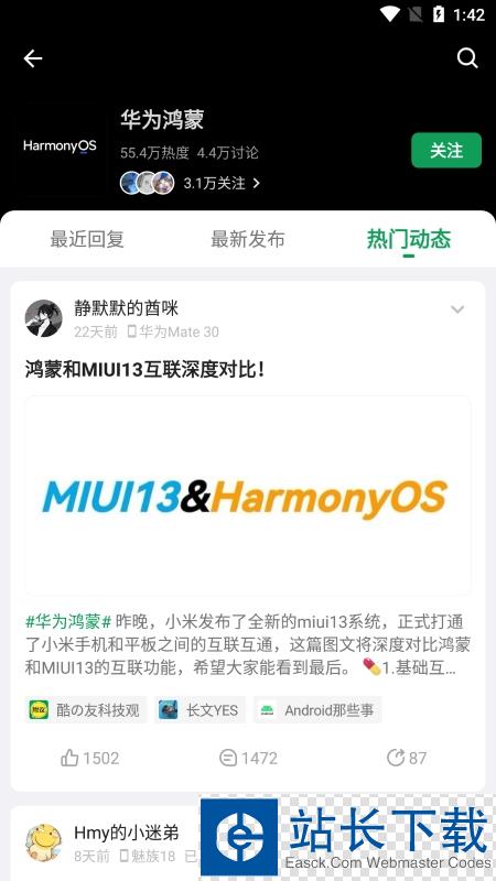 酷安应用app 酷安应用app