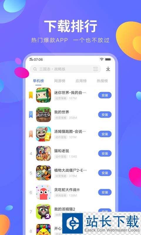 酷安应用app