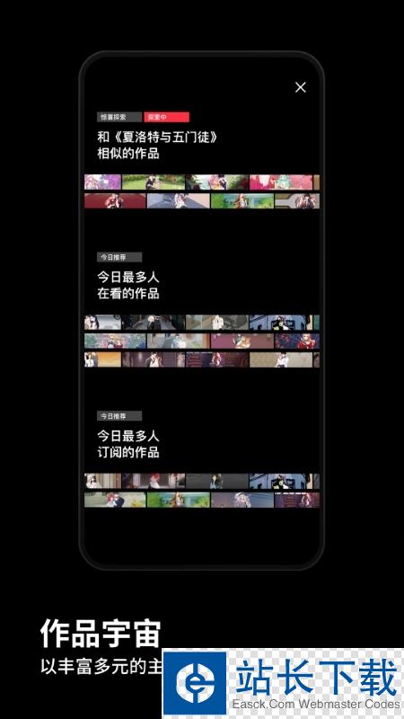 PODO漫画app官方免费 PODO漫画app官方免费