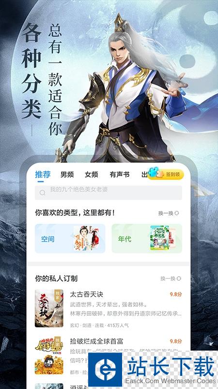 PODO漫画app官方免费