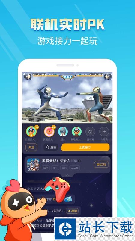 菜鸡游戏盒子下载2022