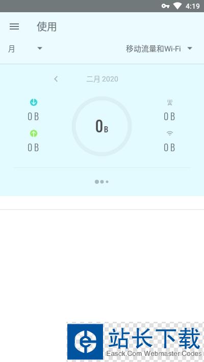 GlassWire手机版 GlassWire手机版