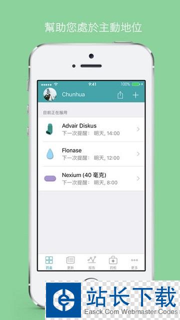 Medisafe吃药提醒 Medisafe吃药提醒