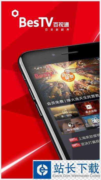 BesTV沪上空中课堂(百视通) BesTV沪上空中课堂(百视通)